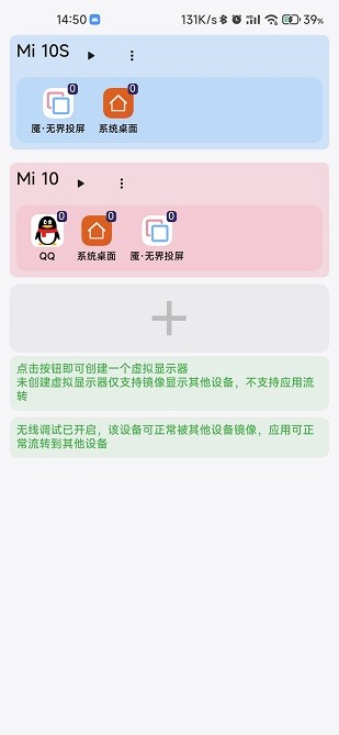 无界投屏 Screenshot 1