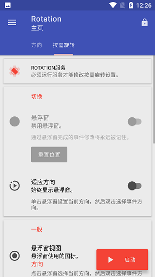 竖屏精英 Screenshot 2