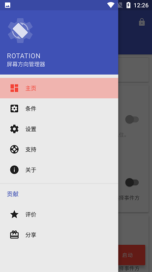 竖屏精英 Screenshot 1