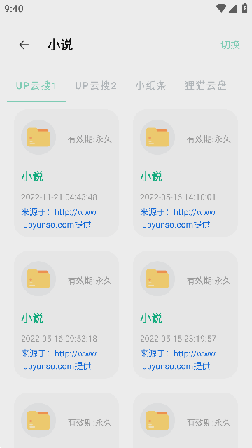 快找资源 Screenshot 2