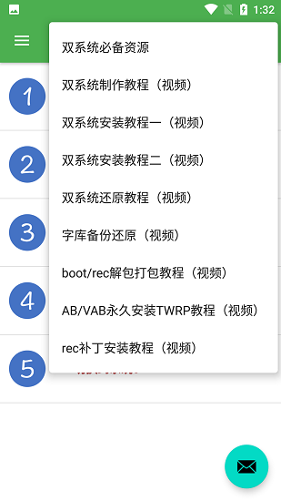 多系统工具箱 Screenshot 1