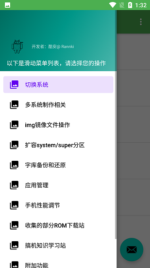 多系统工具箱 Screenshot 2