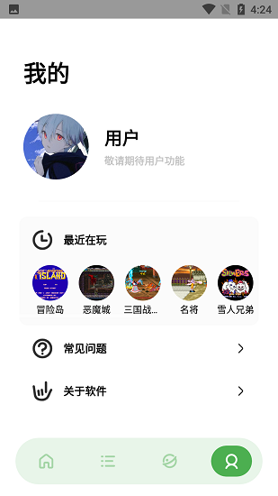 JQ街机 Screenshot 2