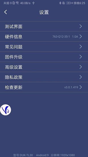 v3软件 Screenshot 1