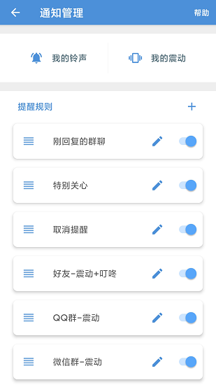 qq防撤回 Screenshot 3