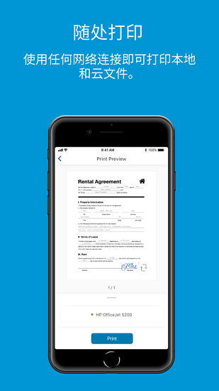 惠普打印app Screenshot 3