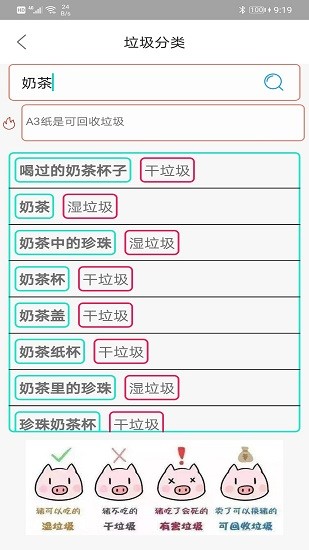 超级工具箱 Screenshot 3