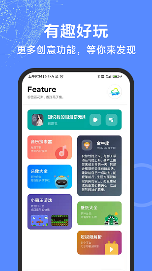 多多工具箱 Screenshot 3