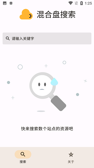 混合盘 Screenshot 1