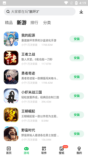 联想游戏中心 Screenshot 3