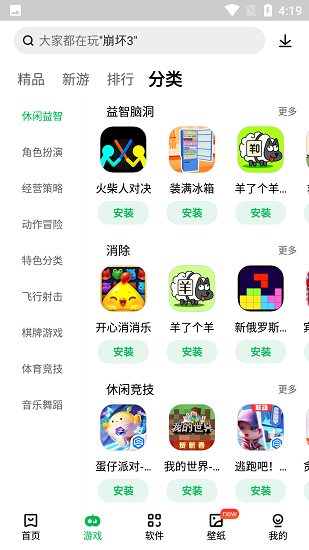 联想游戏中心 Screenshot 2