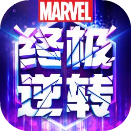 漫威终极逆转 APK