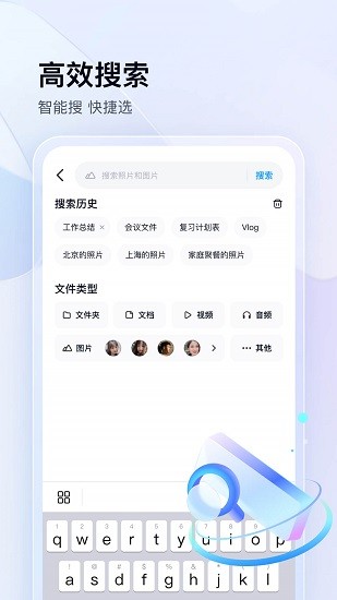 百度云管家 Screenshot 2