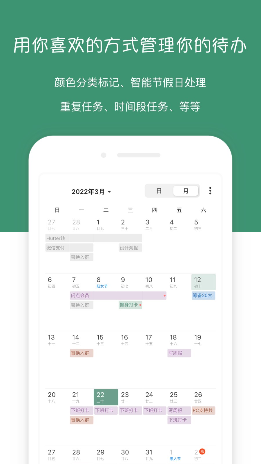 闪点清单 Screenshot 3