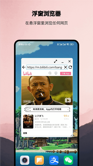 浮生app Screenshot 2