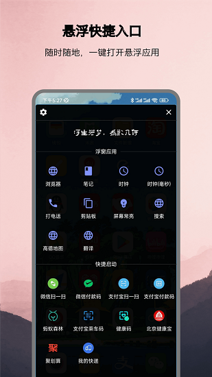 浮生app Screenshot 3