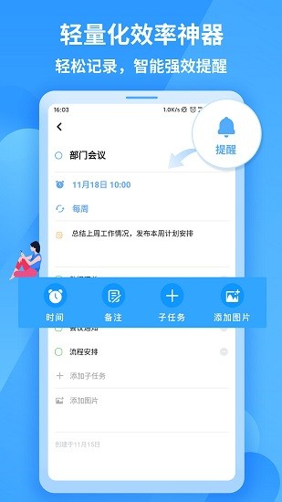 知了清单 Screenshot 2