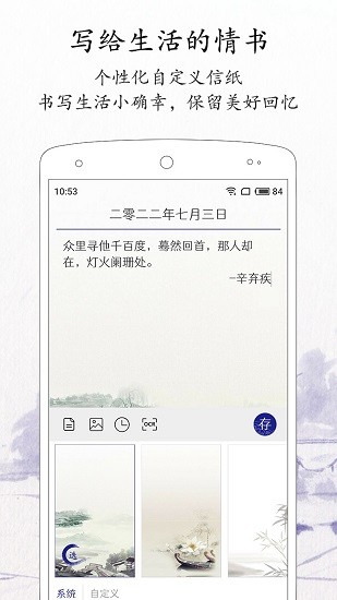 每日记 Screenshot 2