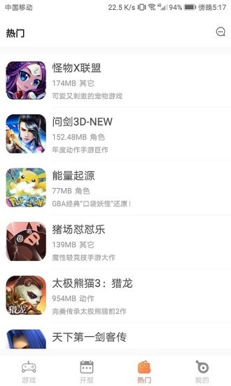 遥手游 Screenshot 1