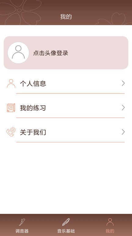 啼莺古筝调音器 Screenshot 1