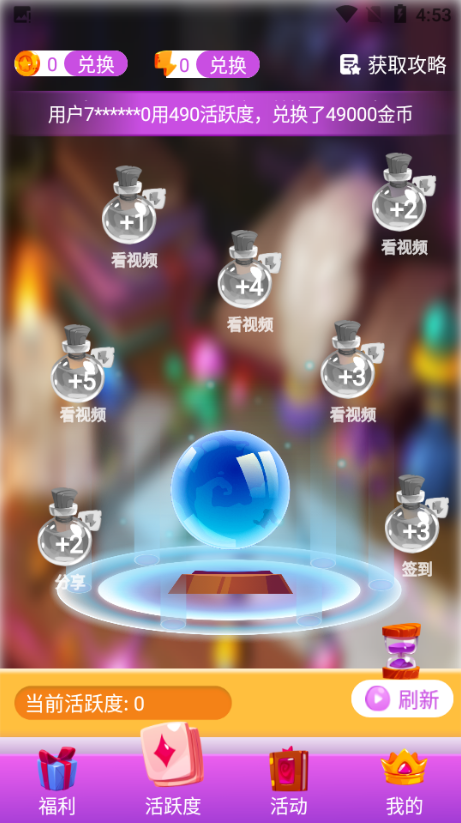 全皮大佬 Screenshot 3