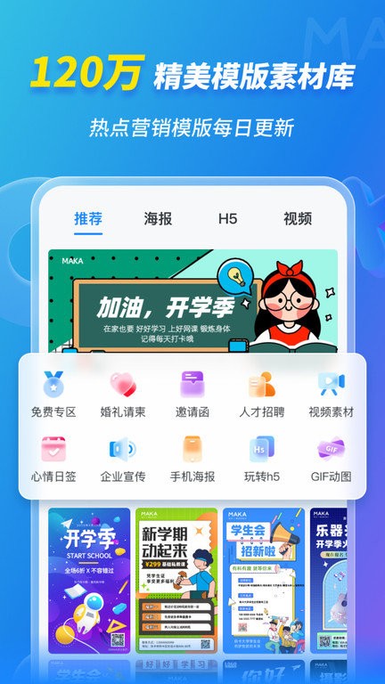 maka设计 Screenshot 3