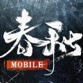 春秋M匈奴入侵 APK