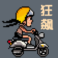 像素狂飙 APK