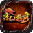 京门传奇 APK