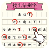 文字大玩家 APK