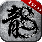 流年传奇三职业 APK