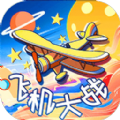 飞机大战雷霆战机 APK