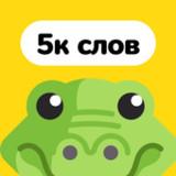 Крокодил – угадай слово APK