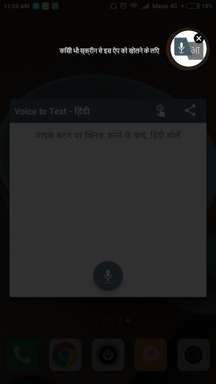 Hindi Voice to Text  Screenshot 3