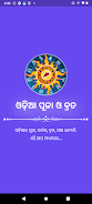 Odia Puja and Brata  Screenshot 1