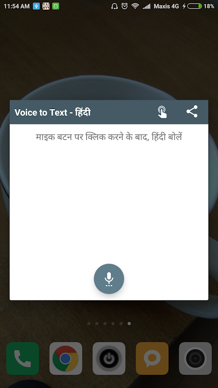 Hindi Voice to Text  Screenshot 1