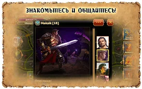 Легенда. Наследие драконов  Screenshot 2