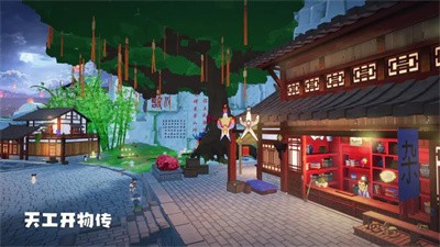 天工开物传 Screenshot 5