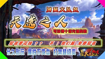 星火三职业微变 Screenshot 5