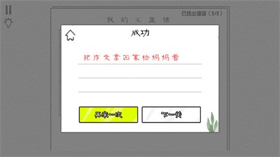 文字大玩家 Screenshot 1