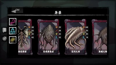 混沌将至 Screenshot 4