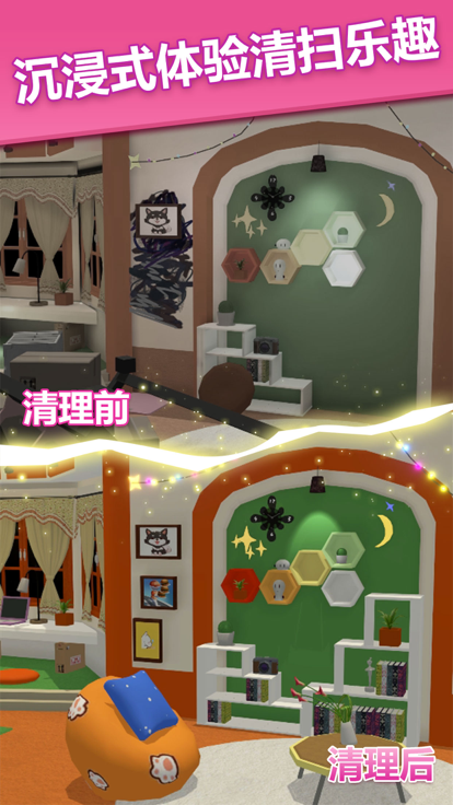 梦想改造屋 Screenshot 2