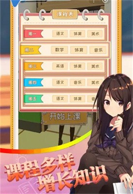 校园最强王者 Screenshot 3