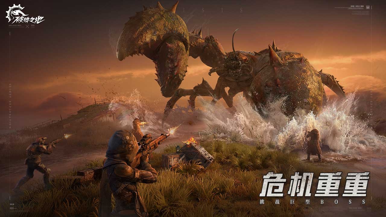 破碎之地 Screenshot 5