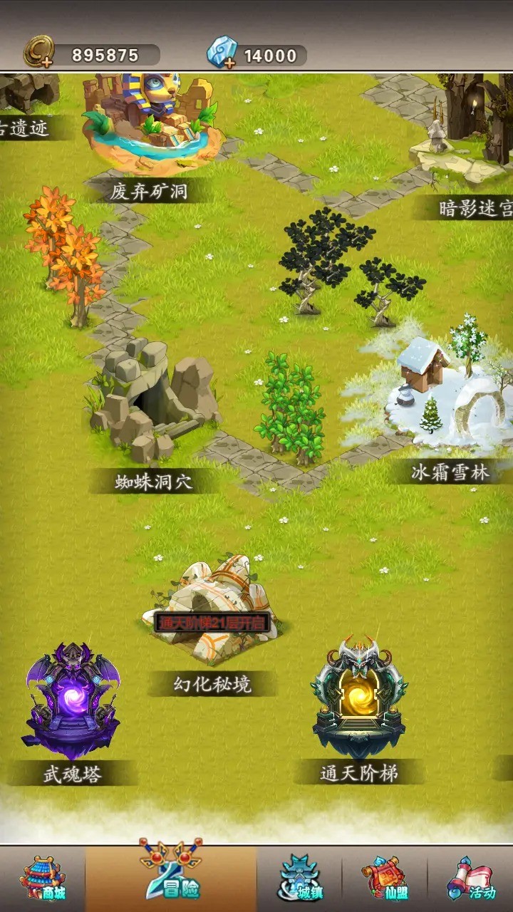 迷失世界 Screenshot 2