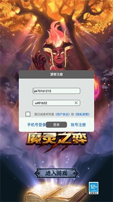 魔灵之弈 Screenshot 1