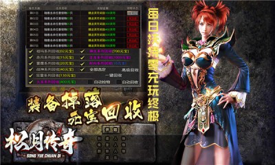 松月传奇 Screenshot 2