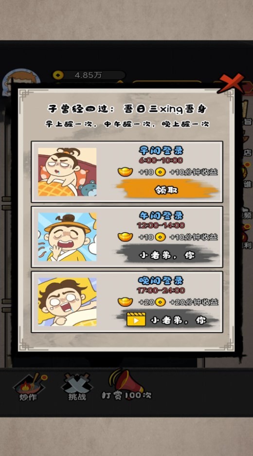 网红直播计划 Screenshot 1