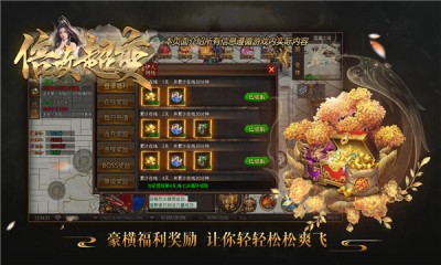 伊人倍攻超变 Screenshot 1