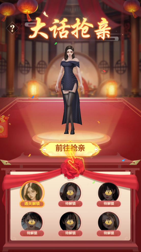 重生之沙雕女神 Screenshot 1